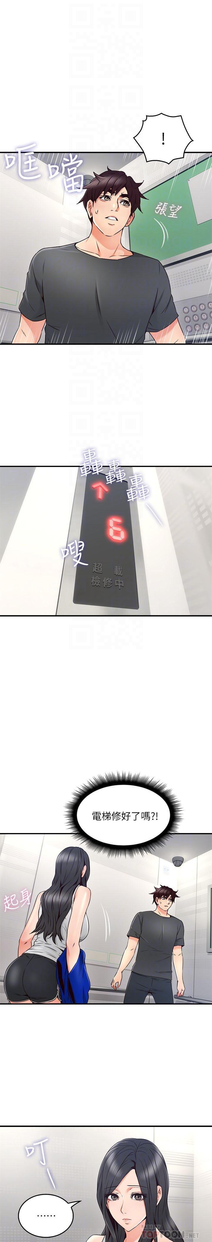 邻居人妻韩漫全集-第27话-我想跟你生小孩无删减无遮挡章节图片 