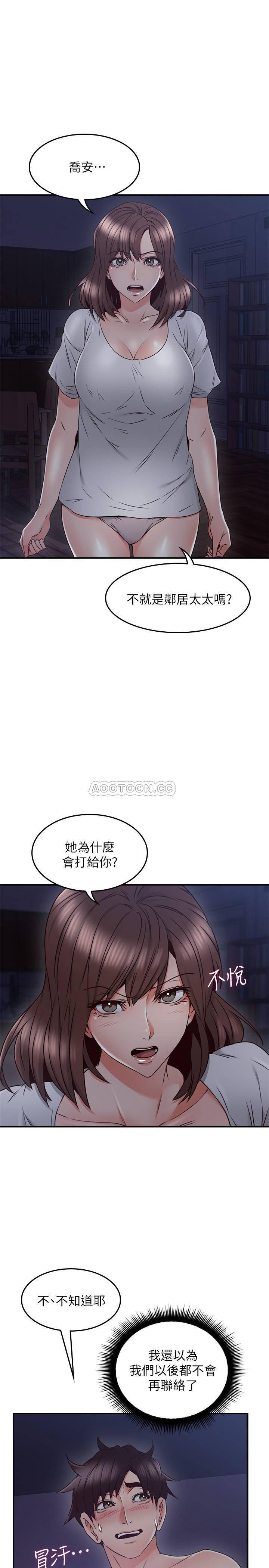 邻居人妻韩漫全集-第28话 - 被老婆发现乔安打给我!无删减无遮挡章节图片 