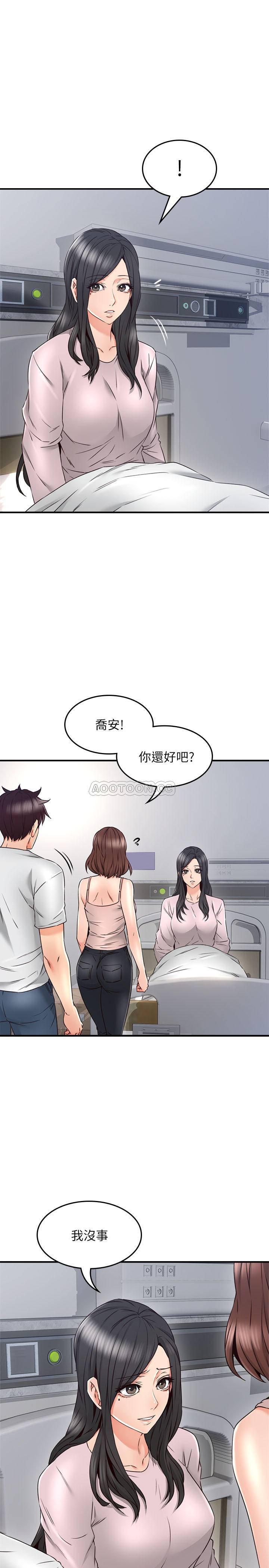 邻居人妻韩漫全集-第28话 - 被老婆发现乔安打给我!无删减无遮挡章节图片 