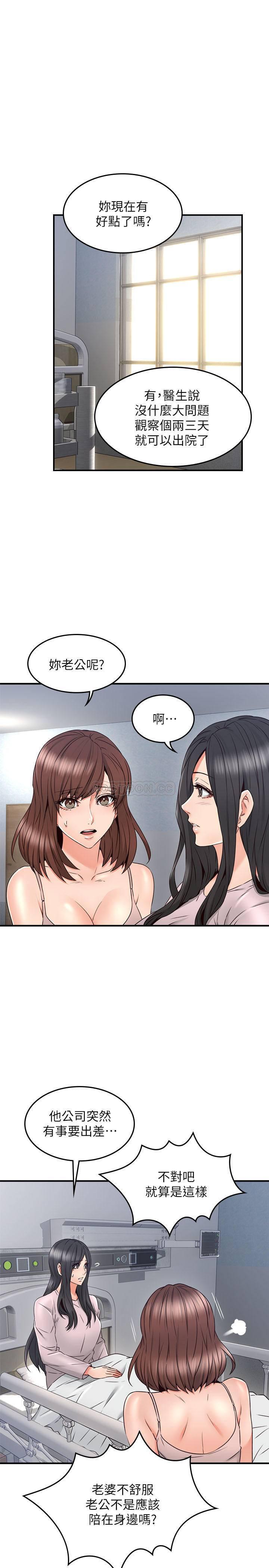 邻居人妻韩漫全集-第28话 - 被老婆发现乔安打给我!无删减无遮挡章节图片 