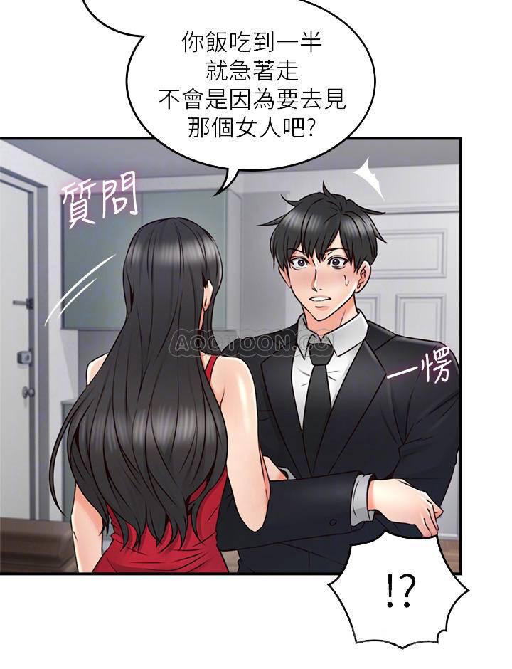 邻居人妻韩漫全集-第29话 - 我知道妳有多淫荡!无删减无遮挡章节图片 