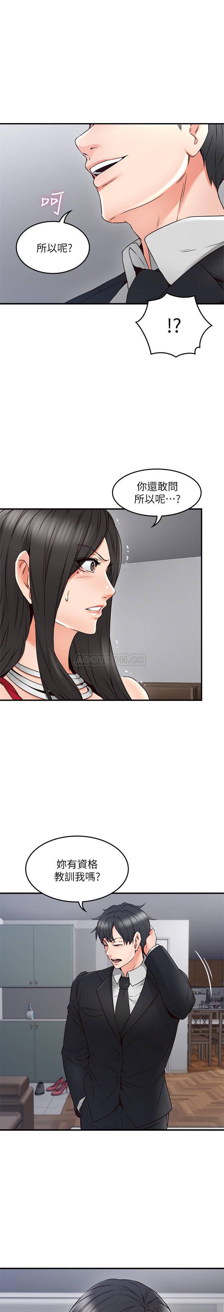邻居人妻韩漫全集-第29话 - 我知道妳有多淫荡!无删减无遮挡章节图片 