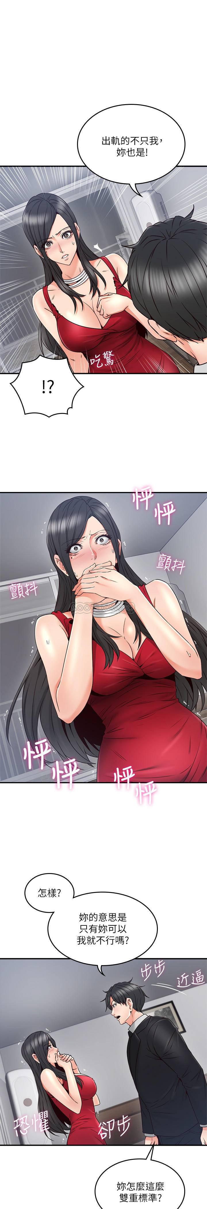 邻居人妻韩漫全集-第29话 - 我知道妳有多淫荡!无删减无遮挡章节图片 