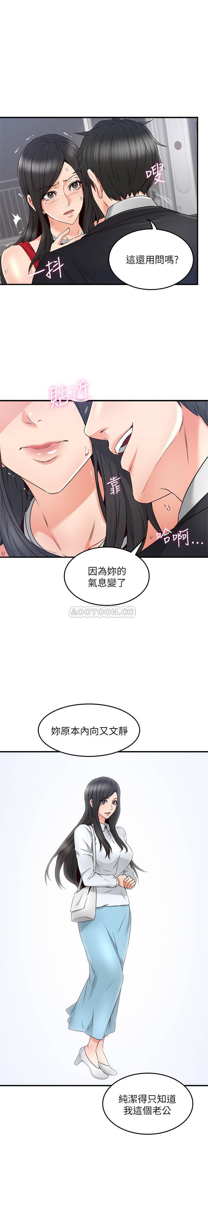 邻居人妻韩漫全集-第29话 - 我知道妳有多淫荡!无删减无遮挡章节图片 