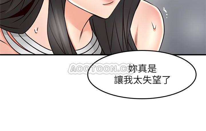邻居人妻韩漫全集-第29话 - 我知道妳有多淫荡!无删减无遮挡章节图片 