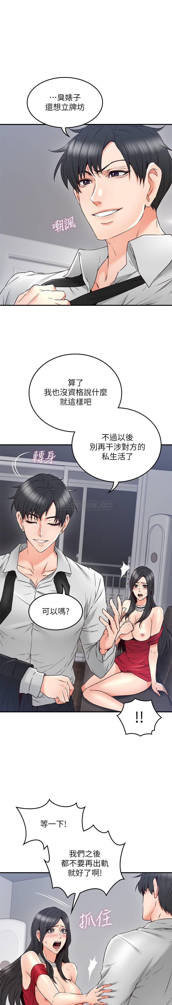 邻居人妻韩漫全集-第29话 - 我知道妳有多淫荡!无删减无遮挡章节图片 