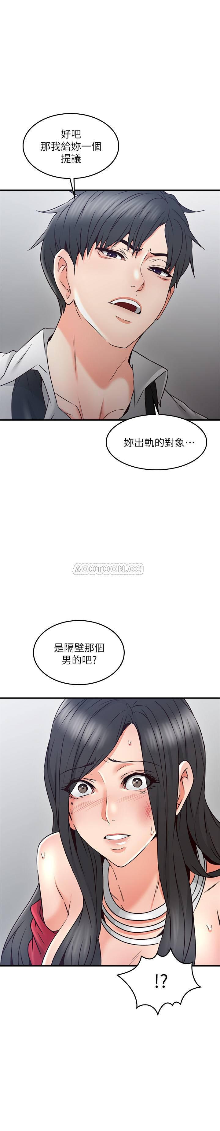 邻居人妻韩漫全集-第29话 - 我知道妳有多淫荡!无删减无遮挡章节图片 