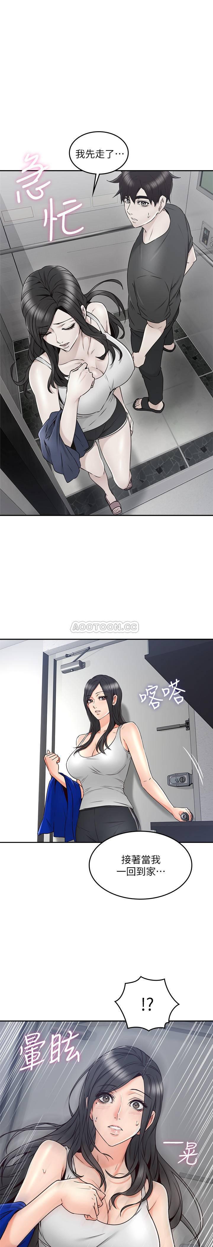 邻居人妻韩漫全集-第30话 - 老公又早泄了无删减无遮挡章节图片 