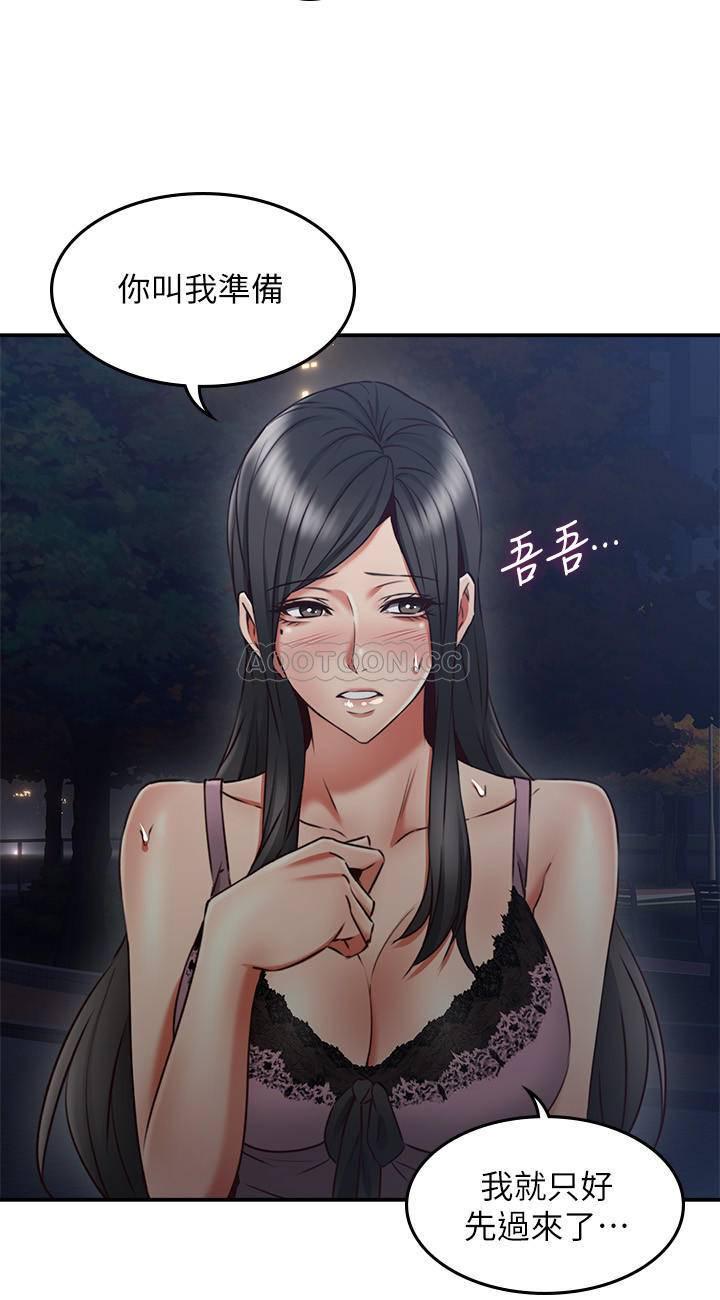 邻居人妻韩漫全集-第31话 - 终于承认自己是变态无删减无遮挡章节图片 