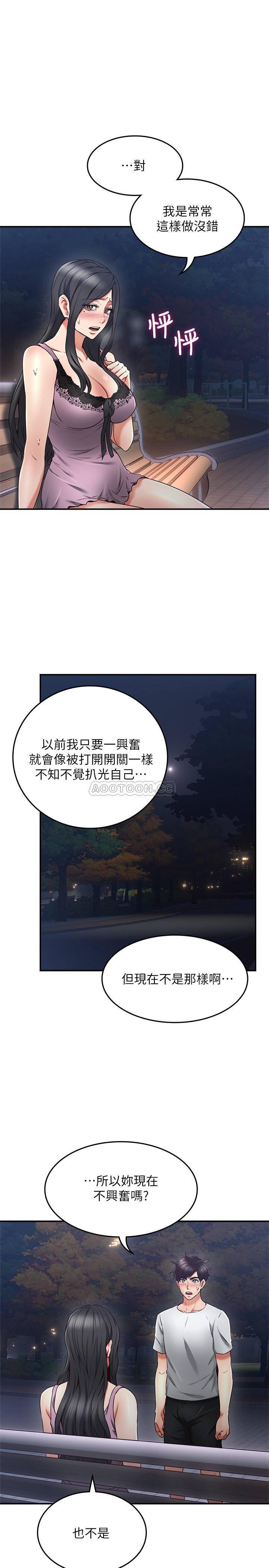 邻居人妻韩漫全集-第32话 - 沸腾的羞涩和快感无删减无遮挡章节图片 