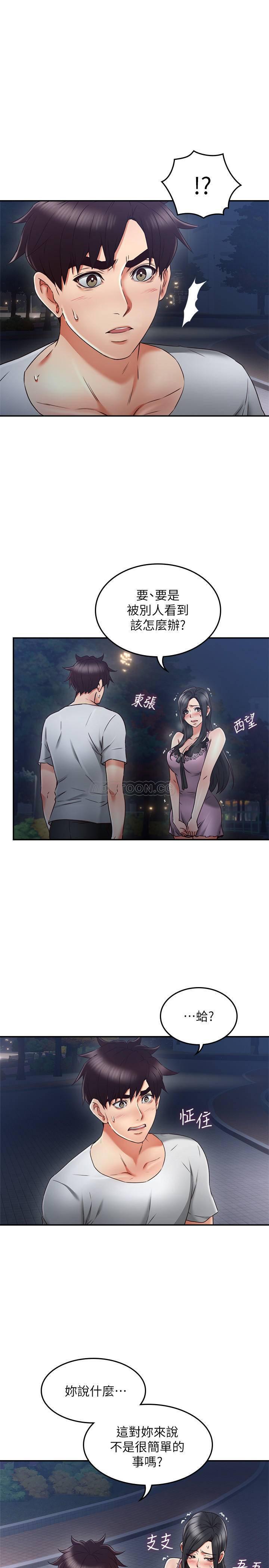 邻居人妻韩漫全集-第32话 - 沸腾的羞涩和快感无删减无遮挡章节图片 