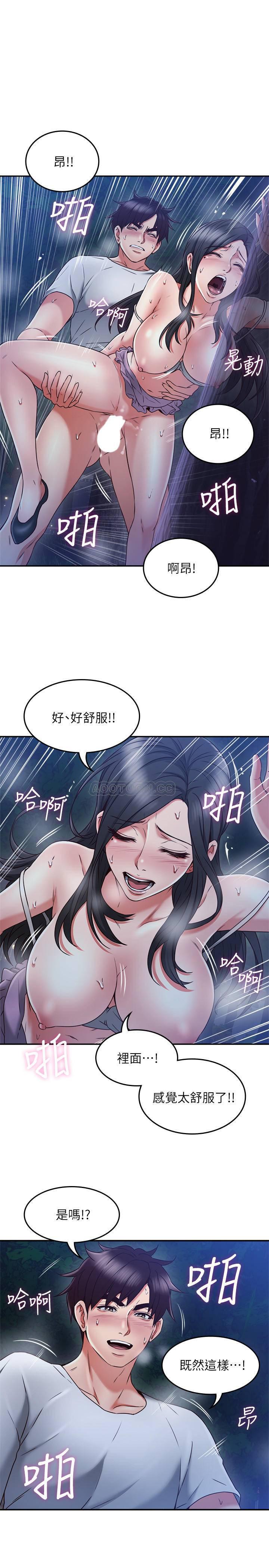 邻居人妻韩漫全集-第33话 - 欲望让人忘记罪恶感无删减无遮挡章节图片 