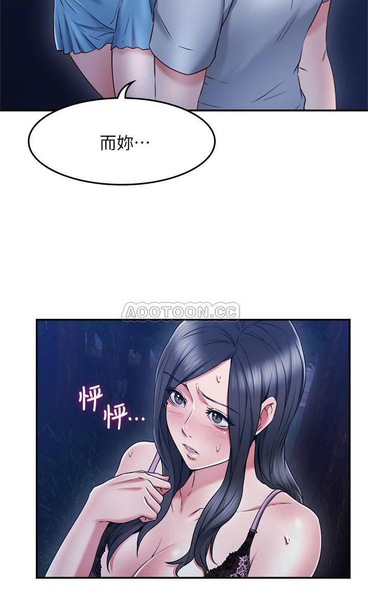 邻居人妻韩漫全集-第33话 - 欲望让人忘记罪恶感无删减无遮挡章节图片 