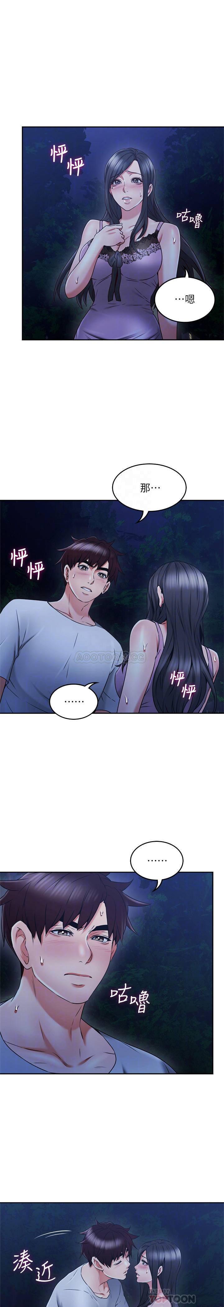 邻居人妻韩漫全集-第33话 - 欲望让人忘记罪恶感无删减无遮挡章节图片 