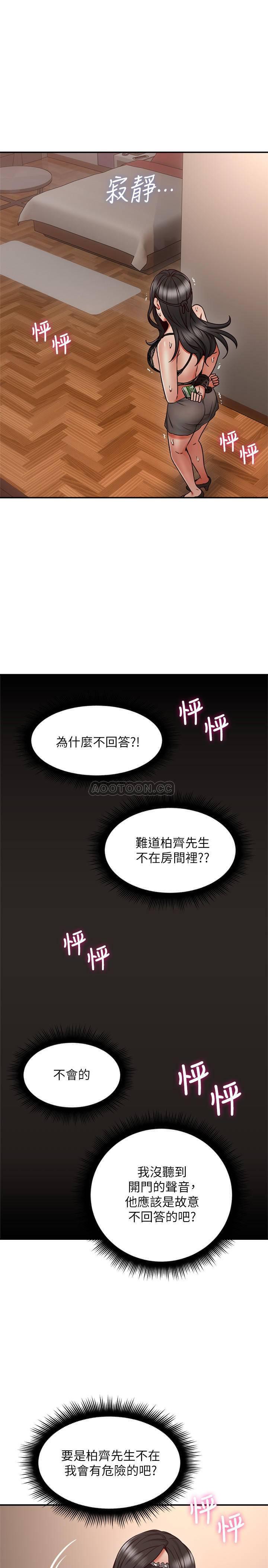 邻居人妻韩漫全集-第36话 - 被陌生人看到羞耻的模样无删减无遮挡章节图片 
