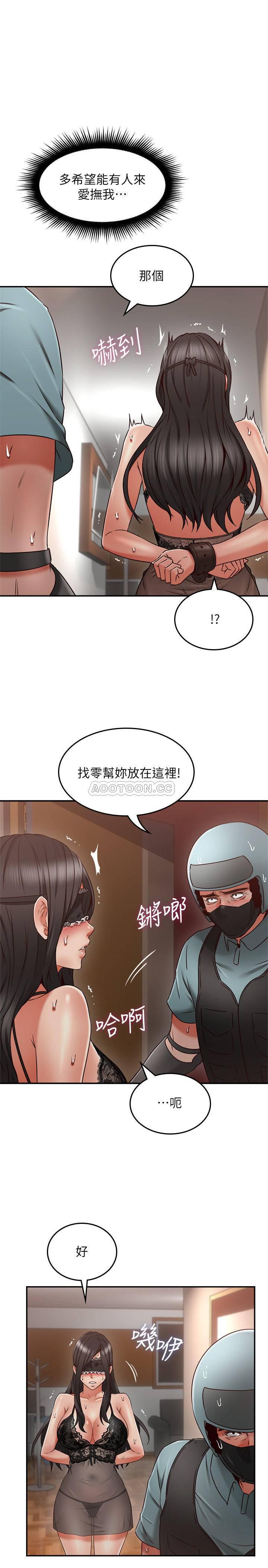 邻居人妻韩漫全集-第36话 - 被陌生人看到羞耻的模样无删减无遮挡章节图片 