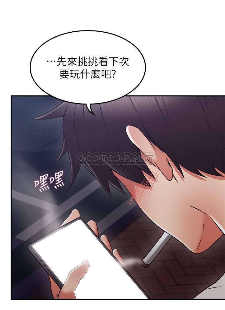 邻居人妻韩漫全集-第39话 - 还有人也喜欢野外l&ugrave;出?!无删减无遮挡章节图片 