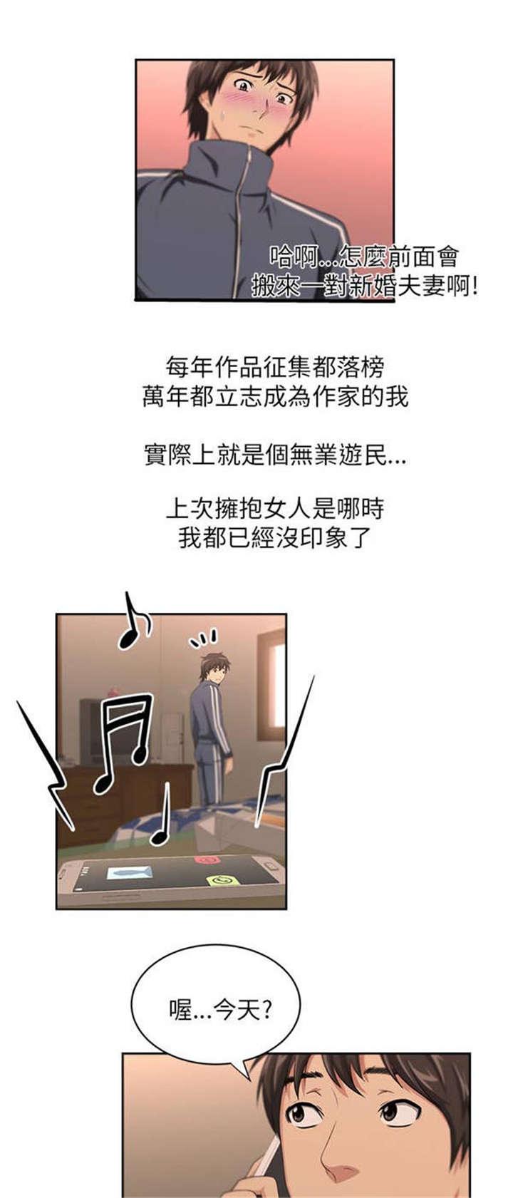热血江湖漫画-第1话全彩韩漫标签
