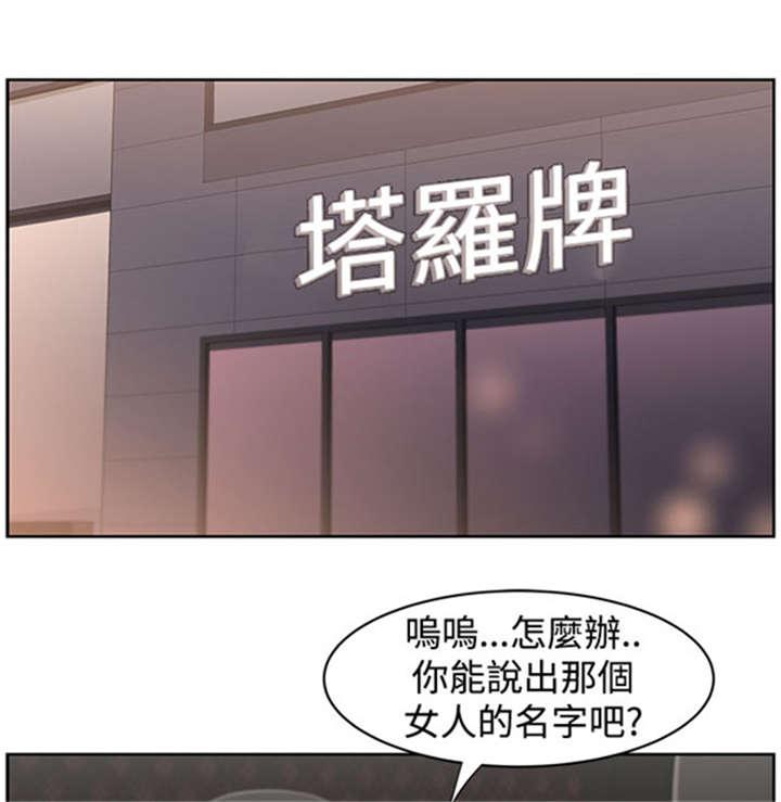热血江湖漫画-第25话全彩韩漫标签