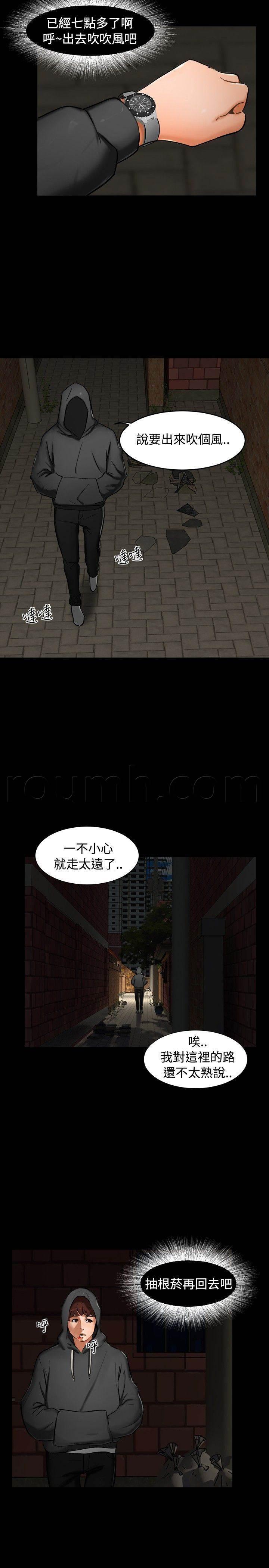 邻居小姐姐韩漫全集-第1话 巷子尾随无删减无遮挡章节图片 