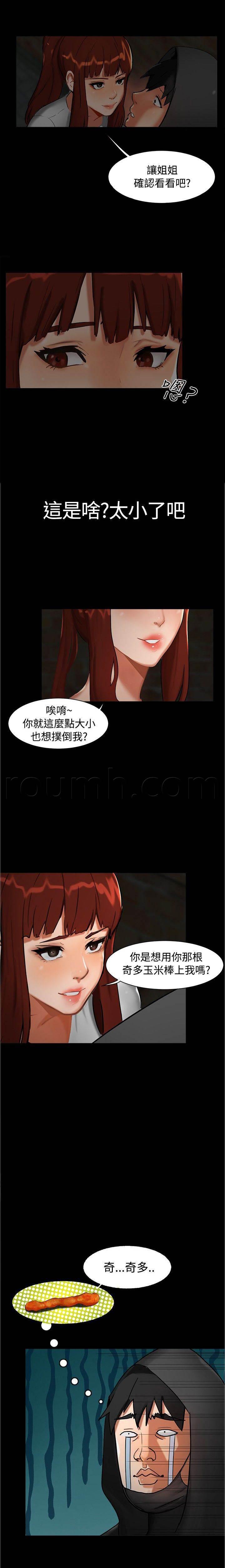 邻居小姐姐韩漫全集-第1话 巷子尾随无删减无遮挡章节图片 
