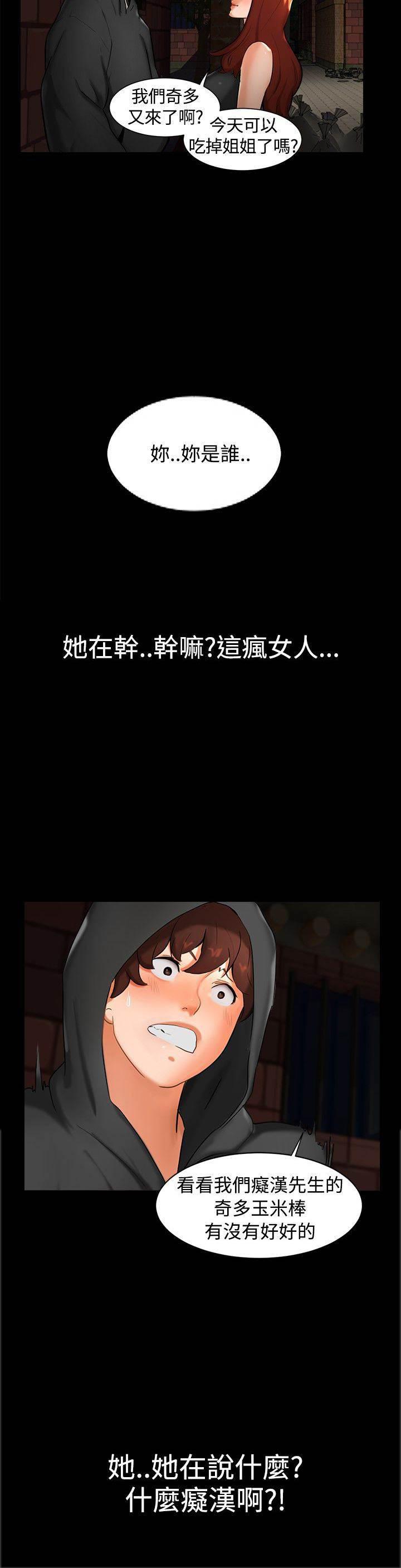 邻居小姐姐韩漫全集-第1话 巷子尾随无删减无遮挡章节图片 
