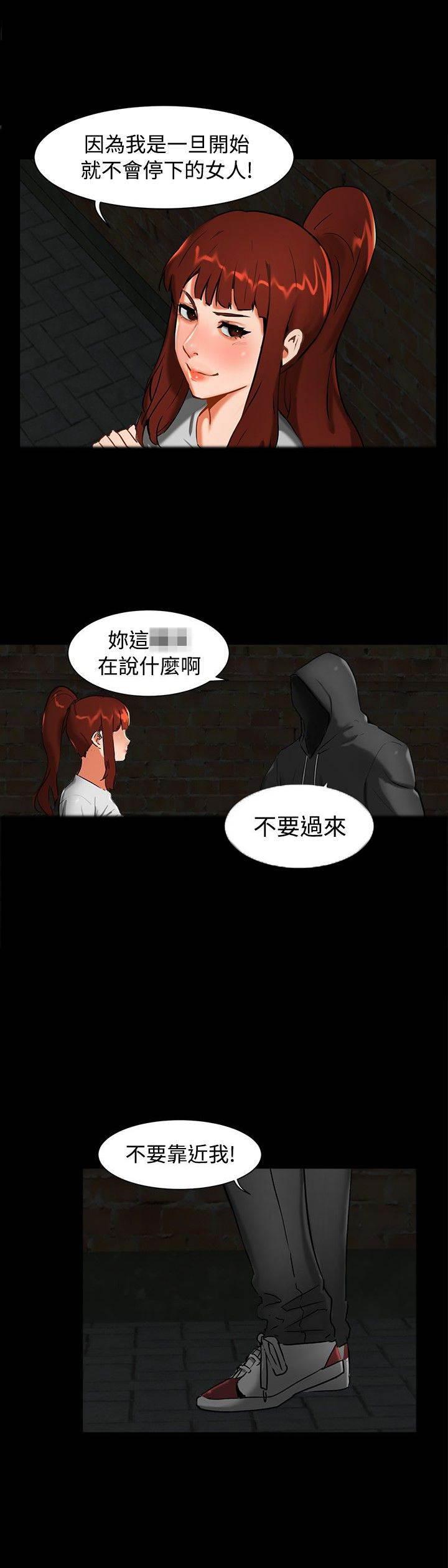邻居小姐姐韩漫全集-第1话 巷子尾随无删减无遮挡章节图片 