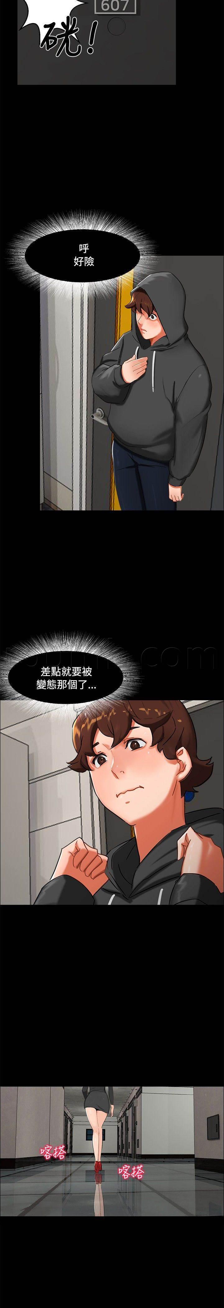 邻居小姐姐韩漫全集-第2话 惊讶无删减无遮挡章节图片 