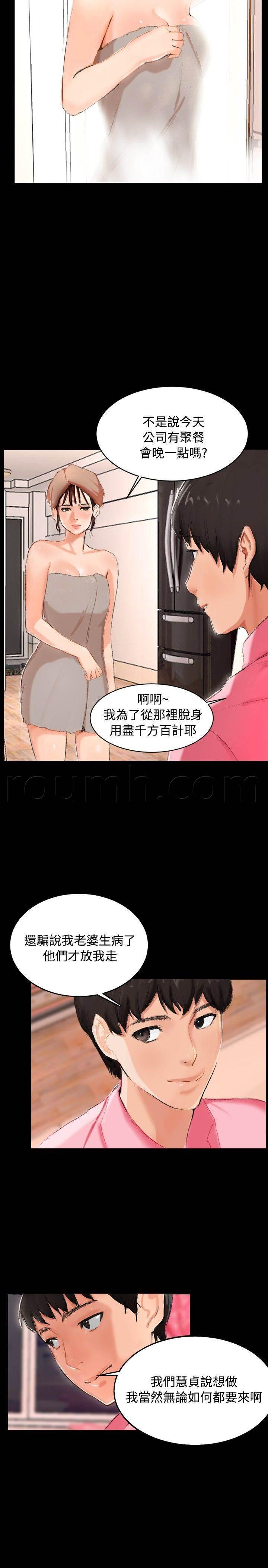 邻居小姐姐韩漫全集-第3话 奇怪的念头无删减无遮挡章节图片 