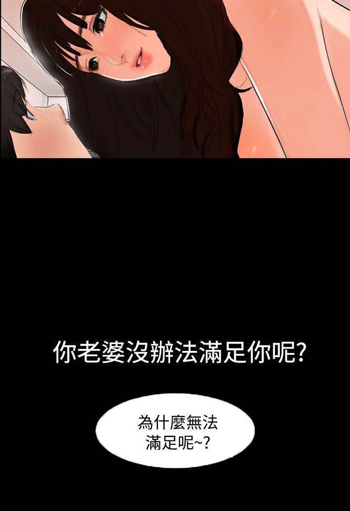 邻居小姐姐韩漫全集-第3话 奇怪的念头无删减无遮挡章节图片 