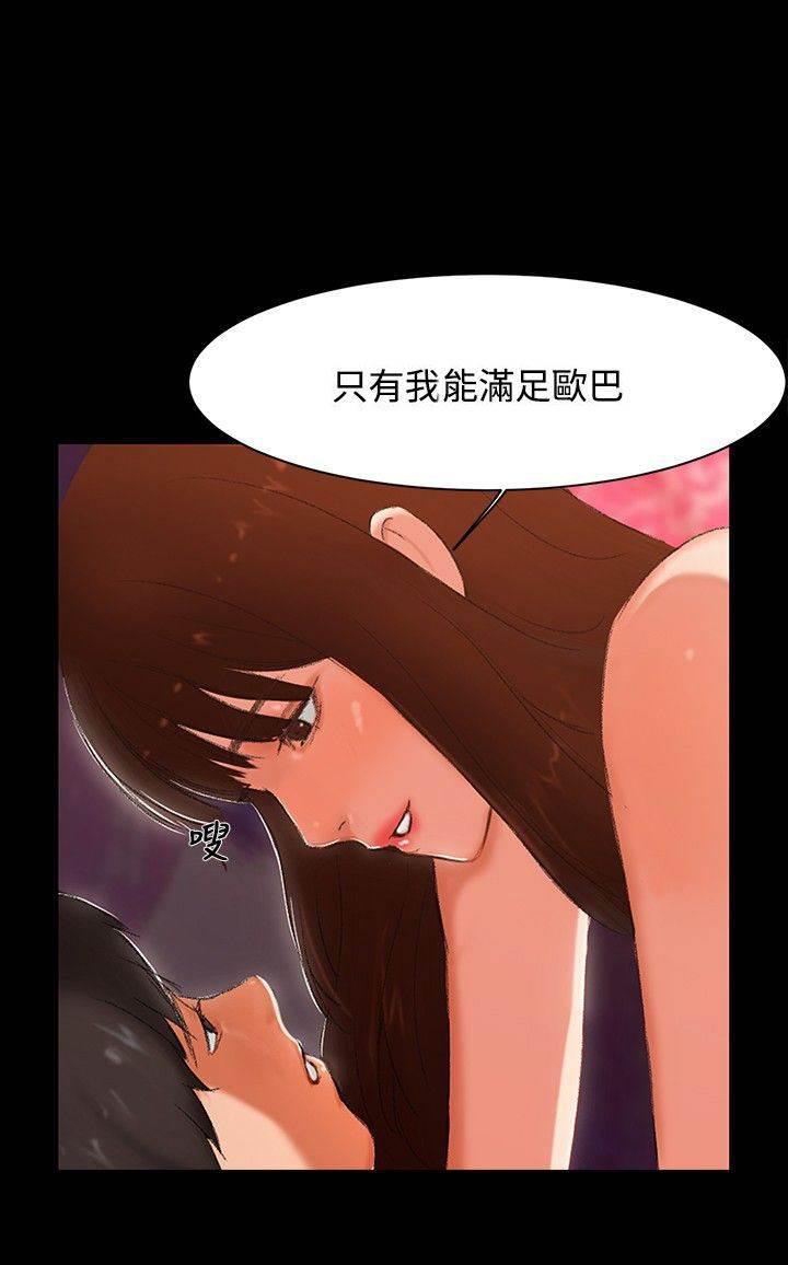 邻居小姐姐韩漫全集-第3话 奇怪的念头无删减无遮挡章节图片 