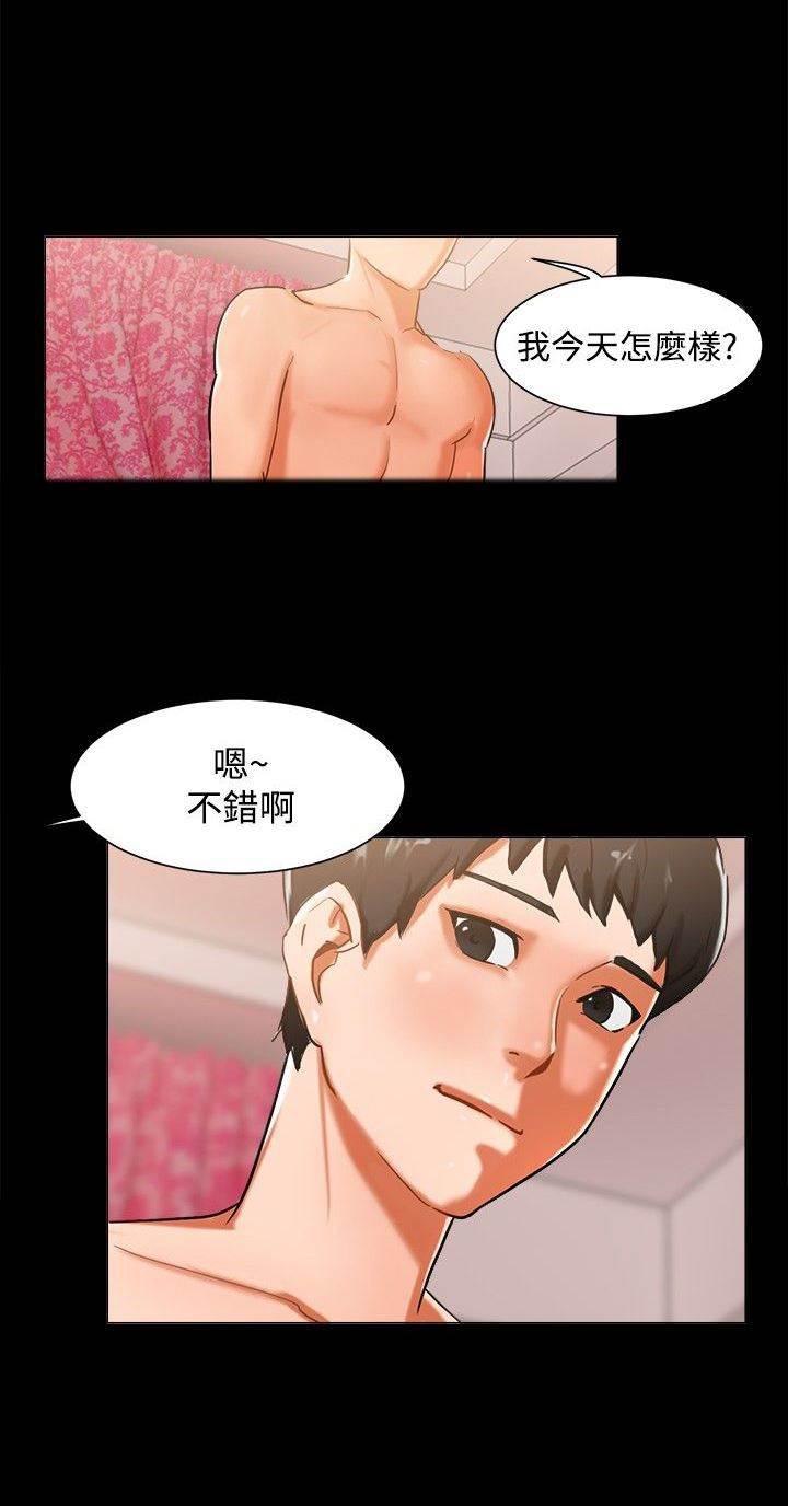 邻居小姐姐韩漫全集-第3话 奇怪的念头无删减无遮挡章节图片 