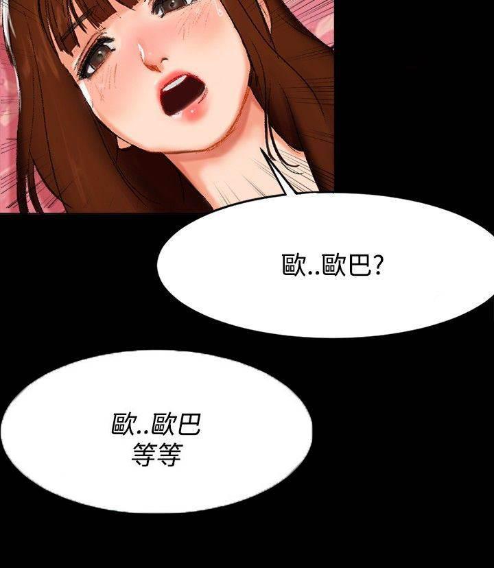 邻居小姐姐韩漫全集-第3话 奇怪的念头无删减无遮挡章节图片 