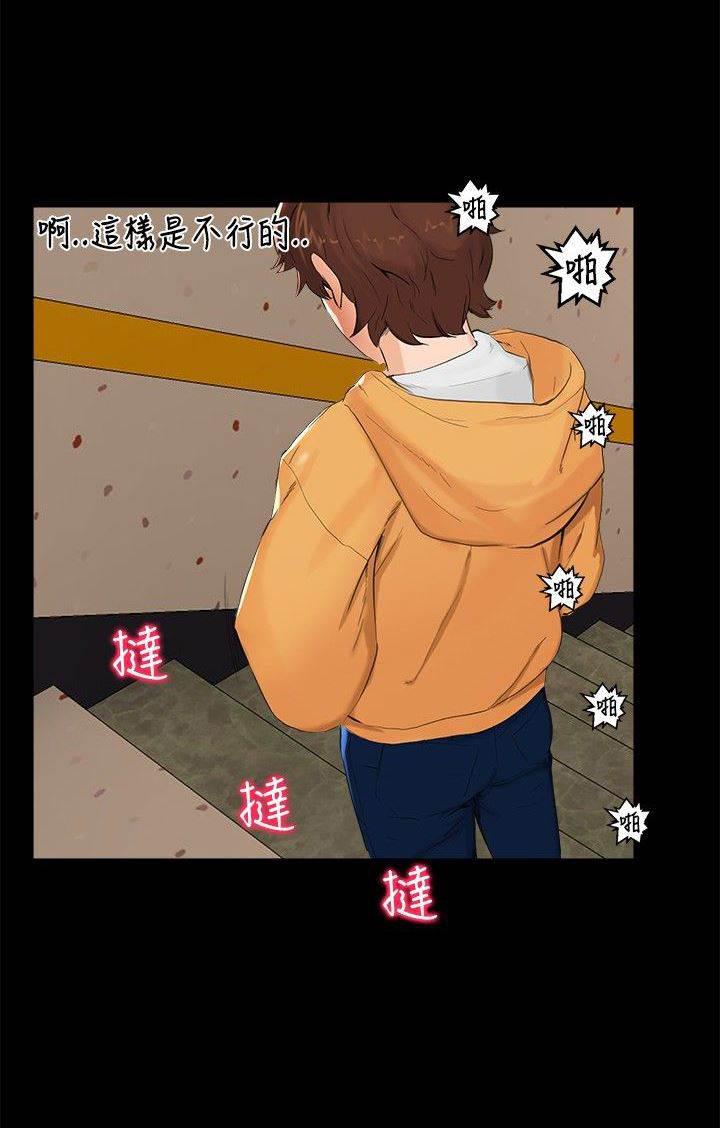 邻居小姐姐韩漫全集-第5话 钱包无删减无遮挡章节图片 