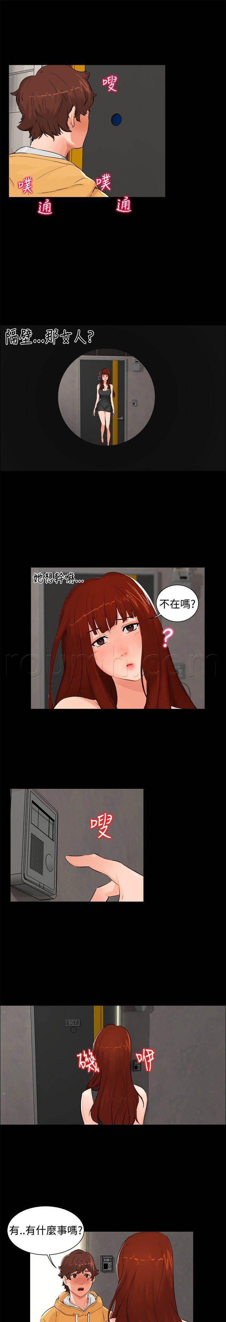 邻居小姐姐韩漫全集-第5话 钱包无删减无遮挡章节图片 
