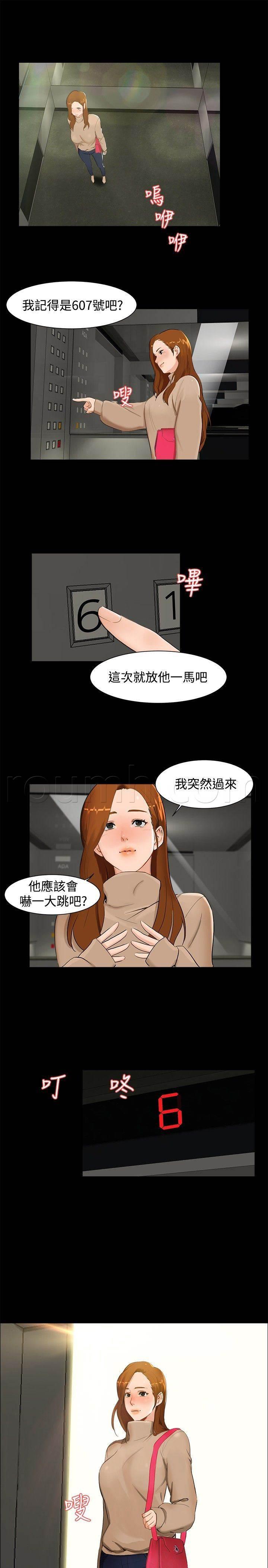 邻居小姐姐韩漫全集-第6话 误会无删减无遮挡章节图片 