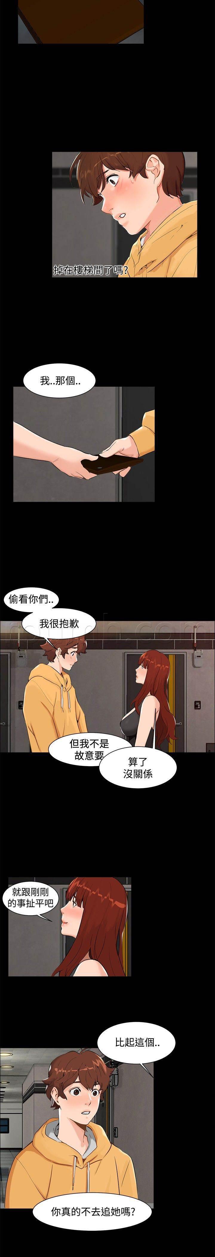 邻居小姐姐韩漫全集-第6话 误会无删减无遮挡章节图片 