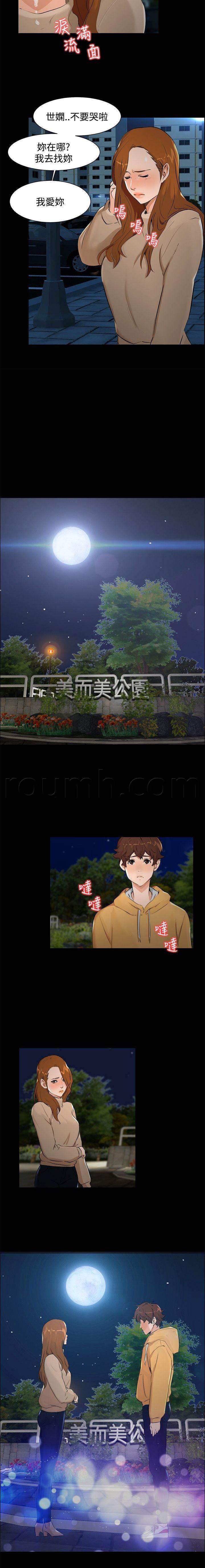 邻居小姐姐韩漫全集-第6话 误会无删减无遮挡章节图片 