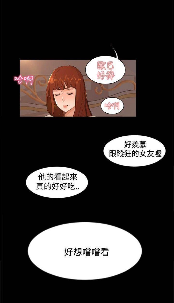 邻居小姐姐韩漫全集-第7话 和好无删减无遮挡章节图片 