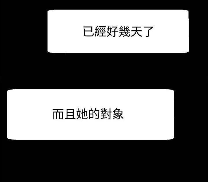 邻居小姐姐韩漫全集-第8话 那之后无删减无遮挡章节图片 