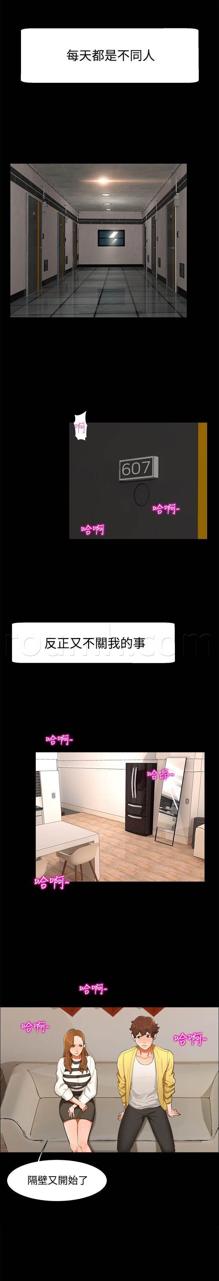 邻居小姐姐韩漫全集-第8话 那之后无删减无遮挡章节图片 