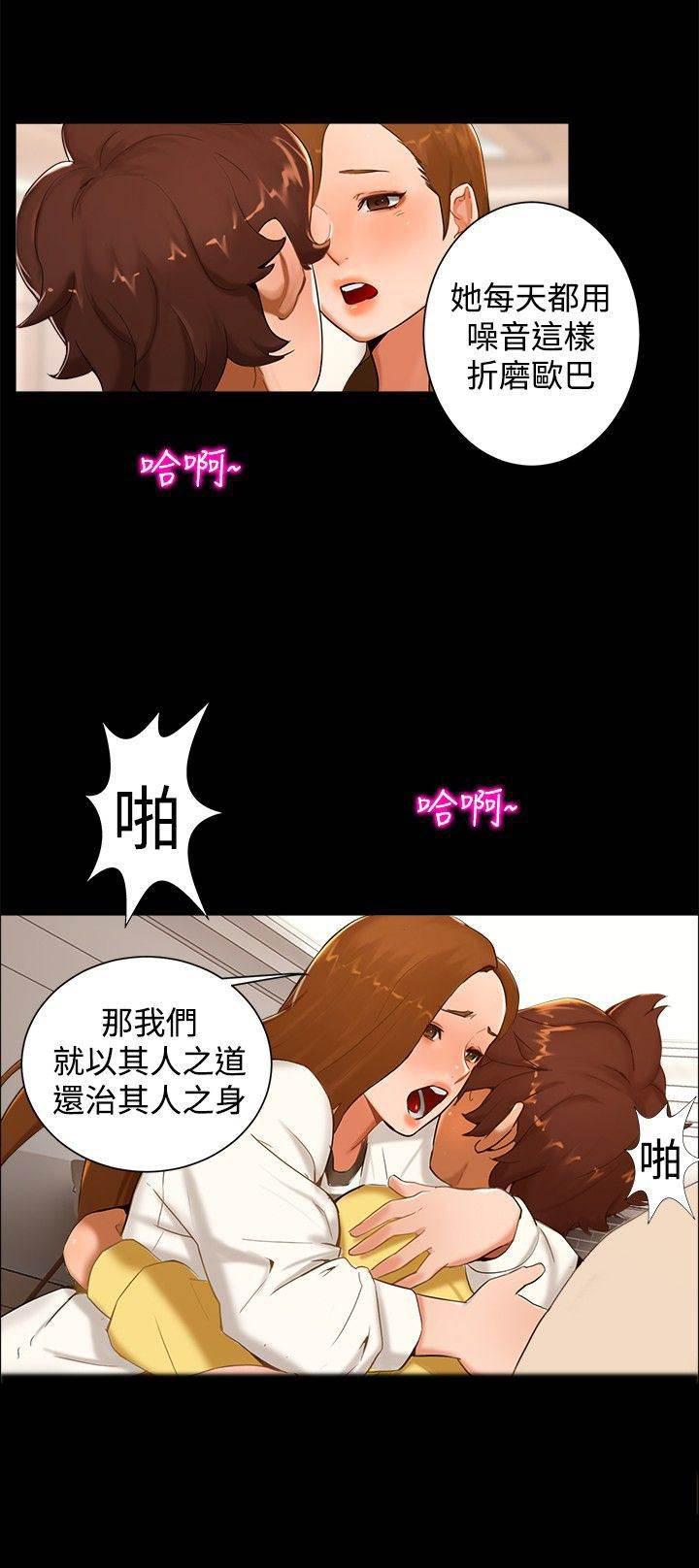 邻居小姐姐韩漫全集-第8话 那之后无删减无遮挡章节图片 