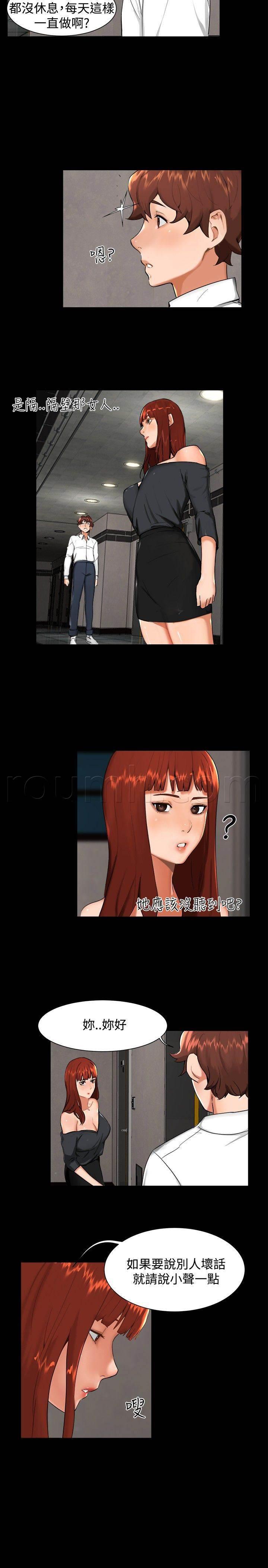 邻居小姐姐韩漫全集-第8话 那之后无删减无遮挡章节图片 