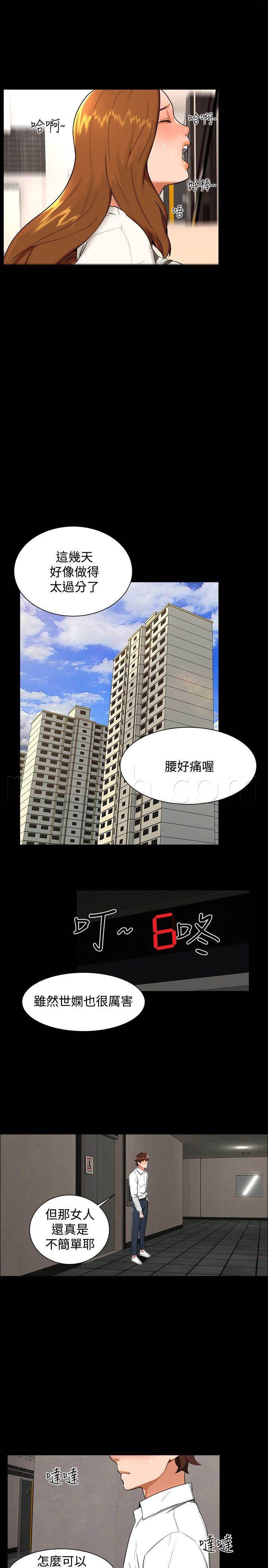 邻居小姐姐韩漫全集-第8话 那之后无删减无遮挡章节图片 