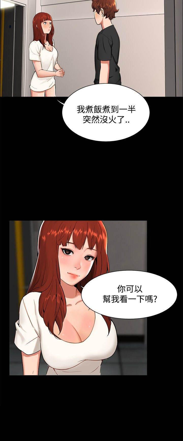 邻居小姐姐韩漫全集-第8话 那之后无删减无遮挡章节图片 