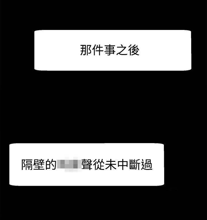 邻居小姐姐韩漫全集-第8话 那之后无删减无遮挡章节图片 