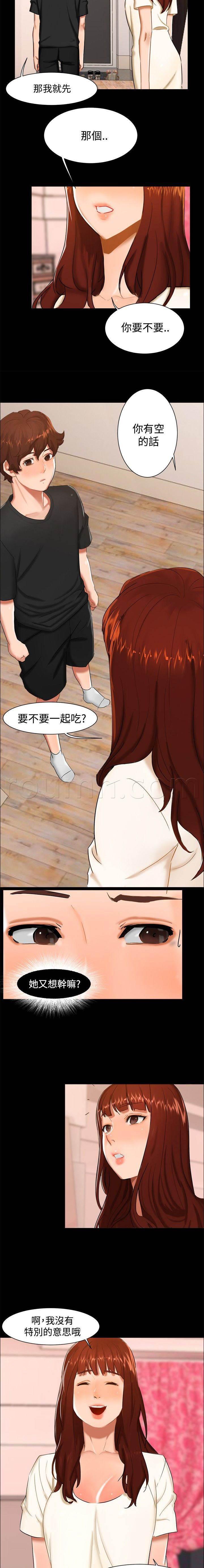 邻居小姐姐韩漫全集-第9话 一起吃饭无删减无遮挡章节图片 