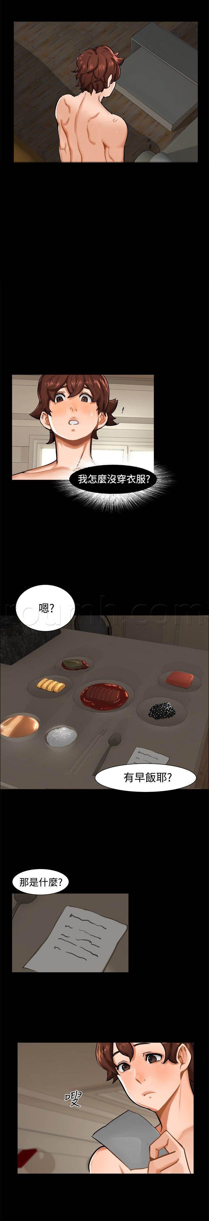 邻居小姐姐韩漫全集-第9话 一起吃饭无删减无遮挡章节图片 