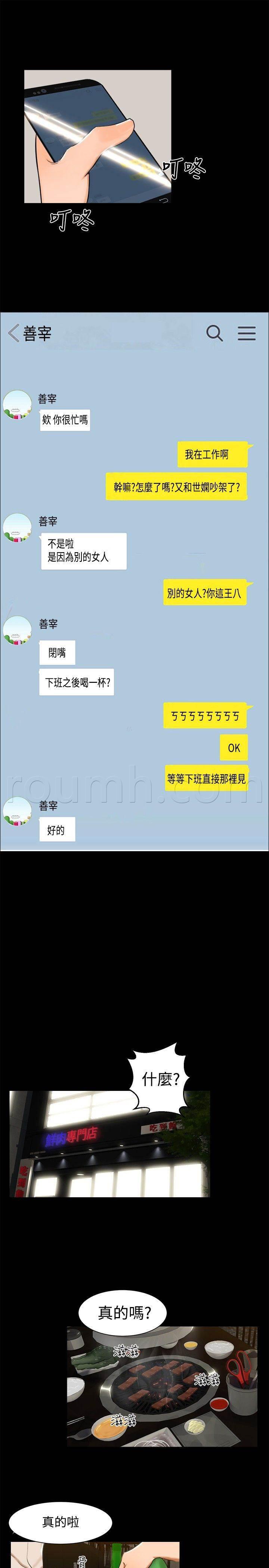 邻居小姐姐韩漫全集-第10话 昨晚？无删减无遮挡章节图片 