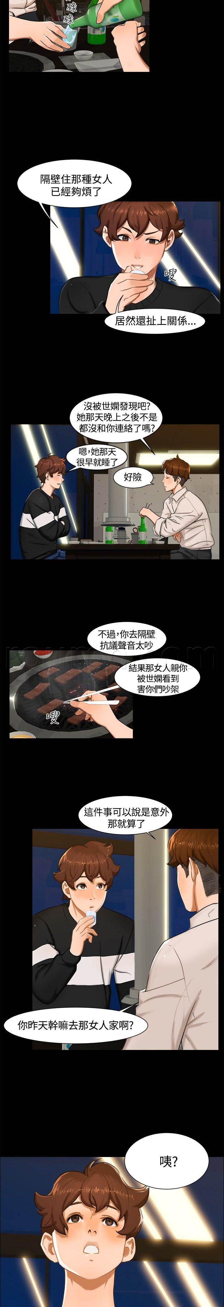 邻居小姐姐韩漫全集-第10话 昨晚？无删减无遮挡章节图片 